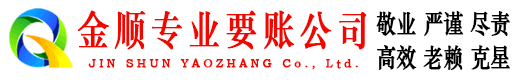 莆田追债公司